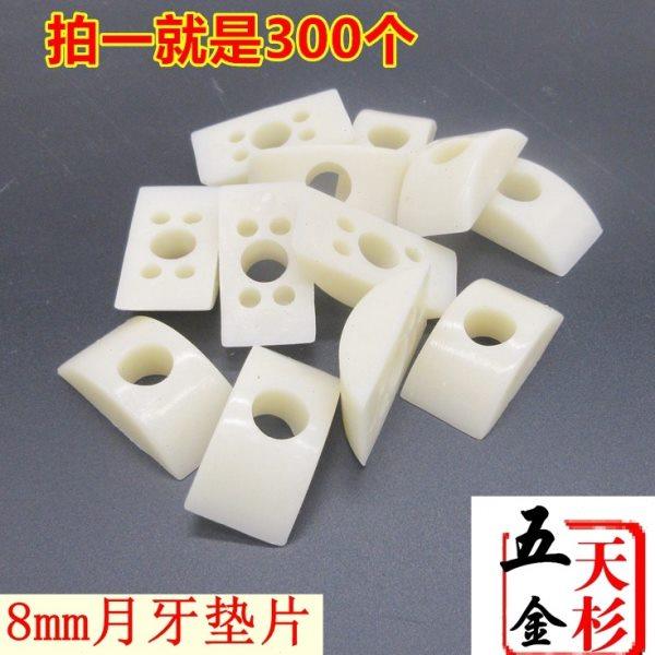 包邮300个垫片半月牙圆垫 合金螺母 四合一连接件家具螺丝杆M8,基础建材,家具连接件,淘宝优惠券,粉丝福利购,淘宝优惠卷