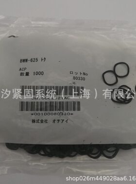 落合OCHIAI轴承用波形垫圈BWW-624BWW-625BWW-626BWW-608BWW-6001