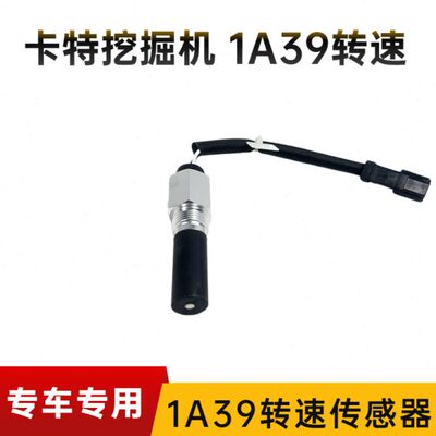 3056E/3126B/3516B发动机转速传感器196-1185感应器1A39挖机配件