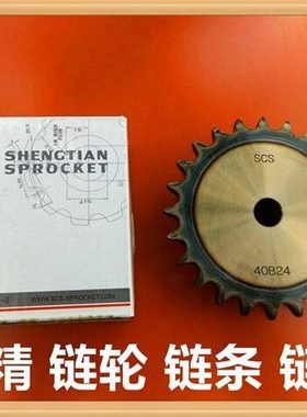 SCS高精链轮06C 3.5分18齿 19齿 20齿 21齿 22齿 23齿 24齿 25齿