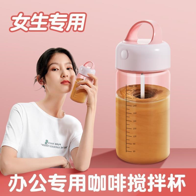 新款全自动搅拌杯电动充电冲泡豆浆咖啡维维豆奶粉V玻璃杯子咖啡