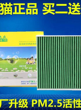 适配老飞度思迪理念s1雨燕天语SX4尚悦森雅S80/M80空调滤芯格清器