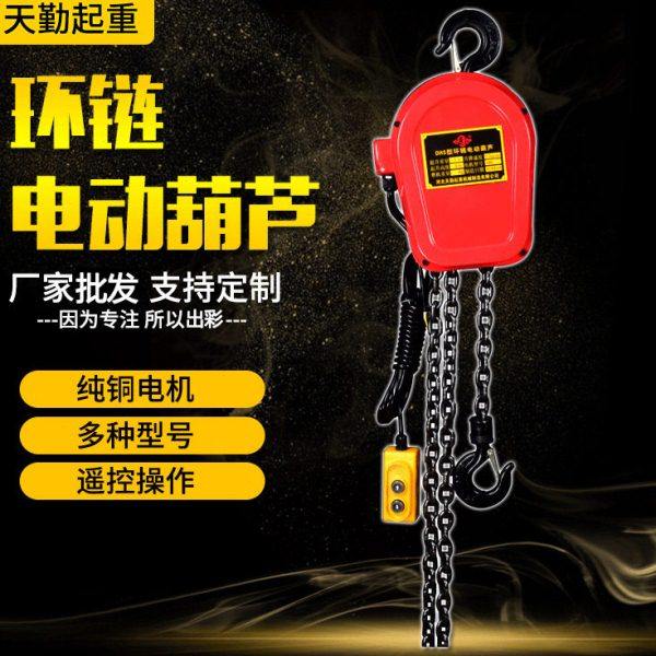 环链电动葫芦1t2t3t5t吨固定挂钩式电动倒链提升机链条式起重葫芦,搬运/仓储/物流设备,起重葫芦,淘宝优惠券,粉丝福利购,淘宝优惠卷