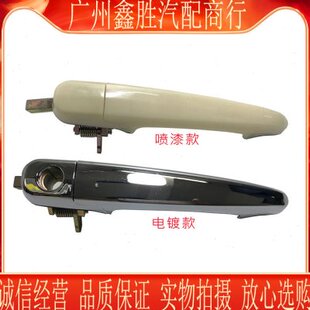 海马323福美来三代门外拉手3代车门外拉手欢动海马3前后车门把手