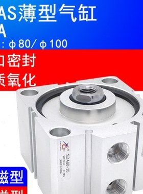 星辰气动SDA80气缸SDAS100-10-15-20-25-30-40*50x60-75-80X100-S