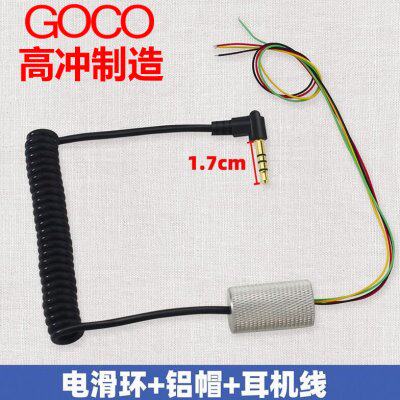 渔轮滑环鱼轮滑环电滑环4路微型滑环导电环电刷滑环旋转滑环