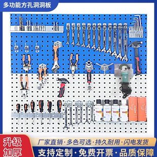 多功能洞洞板定制不锈钢置物架五金货架工具收纳挂墙板方孔展示架