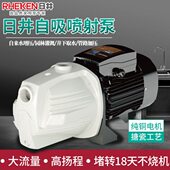 日井自吸喷射泵JET135 1100SN自来水增压泵井水抽水泵高扬程泵220