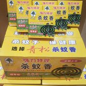 青松除苍蝇香蚊香王强力杀蚊蝇家用驱蚊蝇香整箱30盒盘香苍蝇香