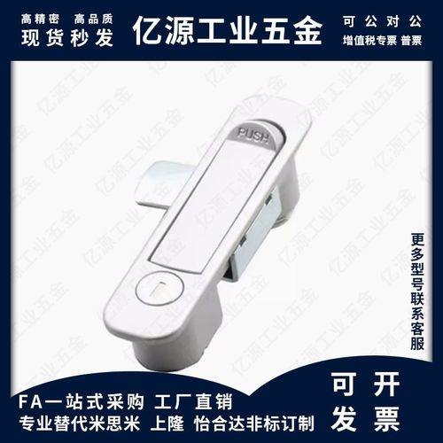 SJ生久 MS737 电柜箱平面锁 开关柜弹跳锁 网R络机柜门锁/电器箱