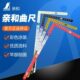 企鹅牌小型曲尺拐尺平面抛光涂装 30×15cm反面角蚀刻刻度亲和测定