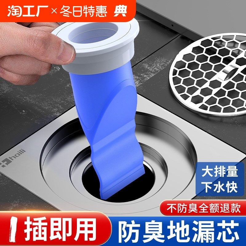 硅胶地漏芯卫生间下水道防臭地漏器排水管内芯密U封圈塞盖下水管