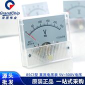 20V 30V 50V 85C1型指针电压表头dc直流5V 200 15V 100V 300V 10V