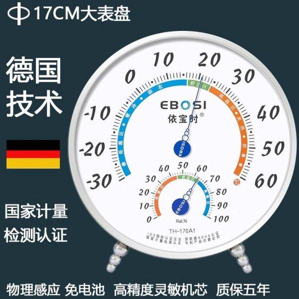 依宝时17CM大表盘温湿度计家用精准室温计工业仓库不锈钢温湿度表,五金/工具,温湿度计,淘宝优惠券,粉丝福利购,淘宝优惠卷