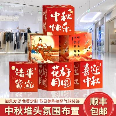 开学典礼装饰kt板盒子露营地堆头商场开业拍照户外美陈氛围布置,节庆用品/礼品,婚房装扮用品,淘宝优惠券,粉丝福利购,淘宝优惠卷