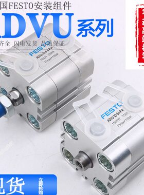 FESTO气缸ADVU-12-5-16-20-25-32-30-40-50-63-60-80-100-I-A-P-A