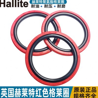 hallite进口格莱圈格来圈T754型65 70*6.3 4.2 43620 47634 43268