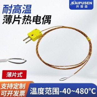 热电偶线K型测温线玻璃纤维GG-K-24/30/36表面炉温测试线带插头