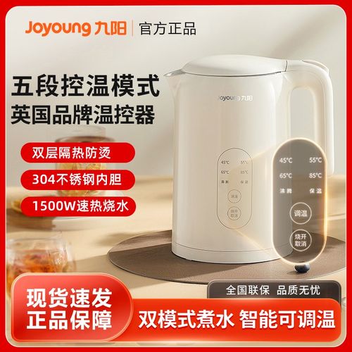 九阳恒温电热水壶家用泡茶智能z烧水壶保温一体不锈钢开水壶W520