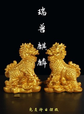 黄铜色护宝财富麒麟摆件一对振y宅招财家居办公祈福麒麟装饰品礼