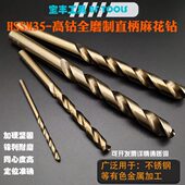 含钴高钴M35加长不锈钢专用麻花钻头10.6 11.0mm 10.9 10.7 10.8
