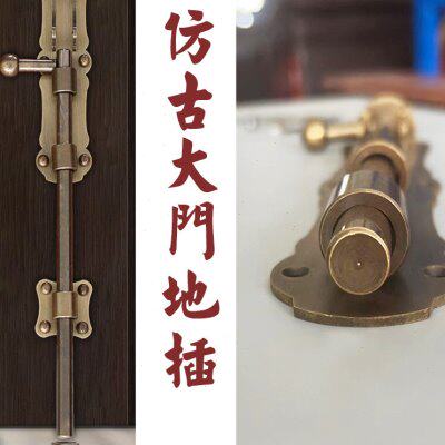 中式仿古大门天地插销全铜门锁门扣实木门纯铜锁扣卡扣门栓免打孔
