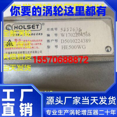 东风雷诺380/390/400/420/480天龙重卡HE500WG涡轮增压器