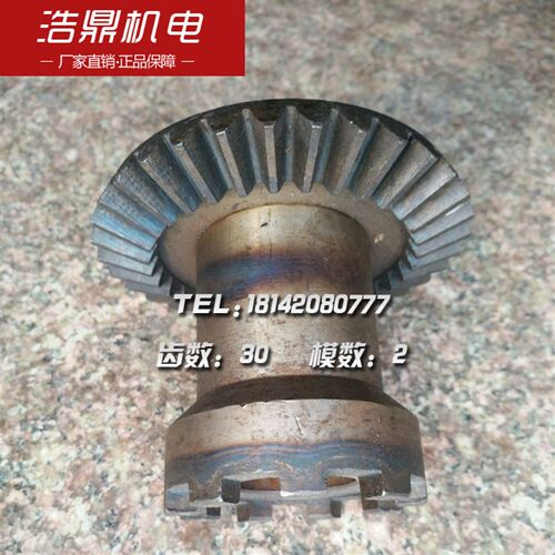 X53T机床配件 离合器伞齿轮 0542 机床齿轮 上海机床厂33齿