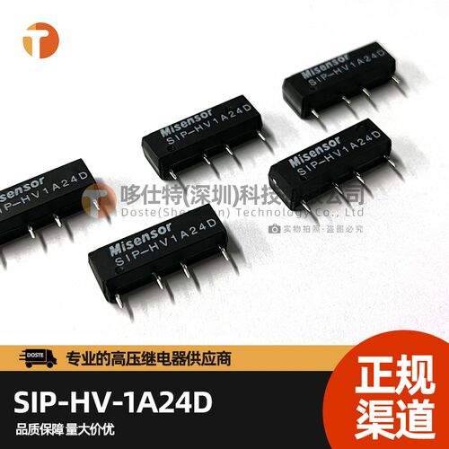 带二极管干簧高压继电器 SIP-HV1A24D 高压干簧管DIP4 4脚继电器