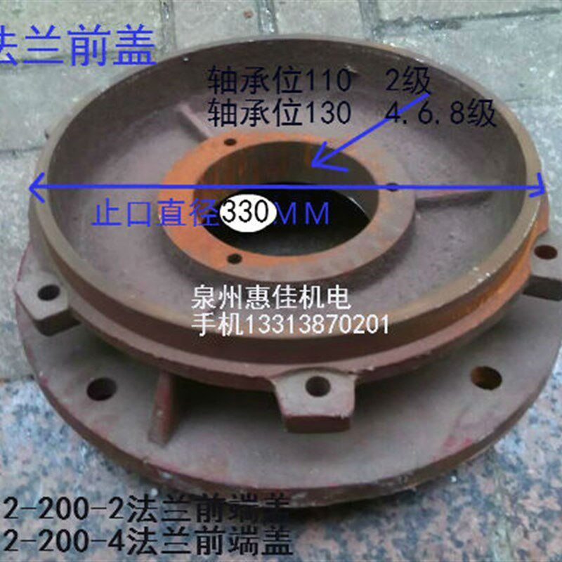 防爆电机配件YB2-200-2/4前端盖立式电机前后盖法兰盖轴承6312