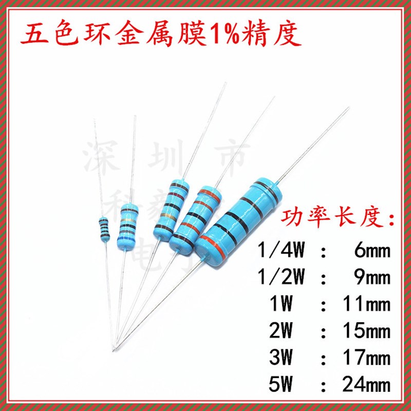 2KR 金属膜1% 1/2W 3W 5W 1/4W 2K 0.25W 2000R 色环直插功率电阻