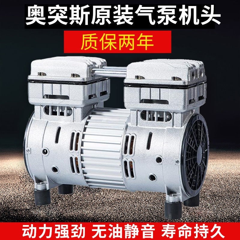 旗舰店空压机电机铜550W750W800无油静音原装气泵机头通用