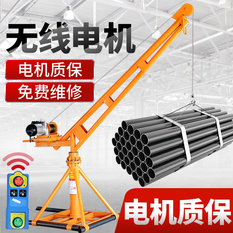 吊机家用小型升降移动吊车上料提升机起重室外葫芦吊砖机吊装机架