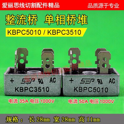 线切割桥堆单相整流桥堆KBPC5010 KBPC3510 四角 全新SEP 正品