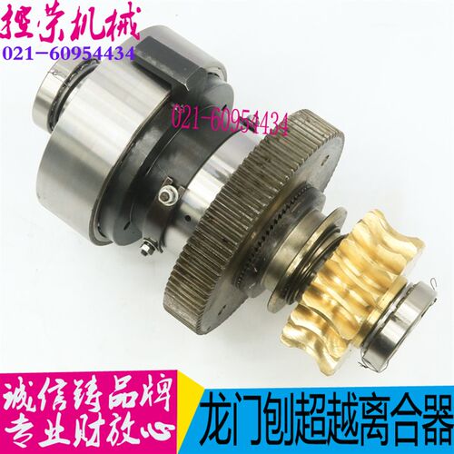刨牀超越离合器济南龙门刨B2016B1016B2020配件超越离合器总成