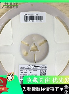 0603 1% 贴片电阻元件 4K42 4K53 4K64 4K75 4K87 4K99 5K11 5K23