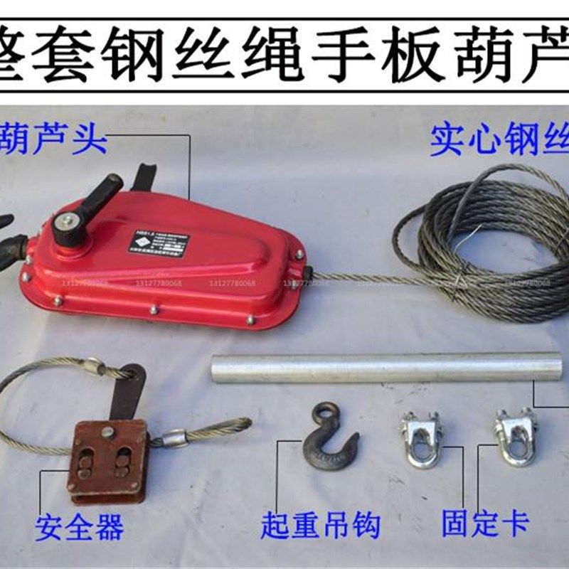 钢丝绳手扳葫芦1.5吨3吨刷外墙手动葫芦牵引手摇葫芦吊篮手板葫芦,鲜花速递/花卉仿真/绿植园艺,水枪,淘宝优惠券,粉丝福利购,淘宝优惠卷