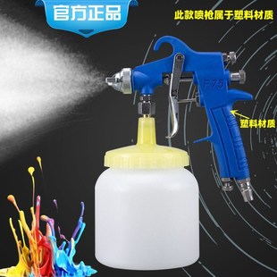 F75喷漆枪气动油漆喷枪海绵喷胶枪家具汽车喷漆1.5口径单独喷漆壶