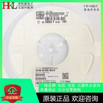 贴片电阻RC0805FR-076R8L 0805 6.8 6.8欧姆1% 125mW丝印6R80