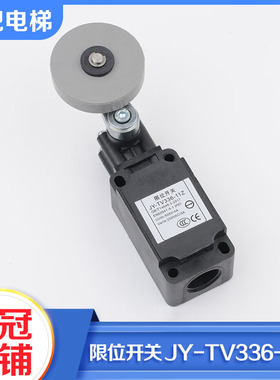 拉把电梯极限开关JY-TV336-11Z极限开关KM50307576G01适用通力