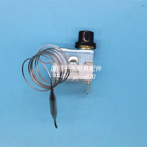 银冠Linkco超胜洗碗机超温制温控开关限温器TY316-8-125B-S1