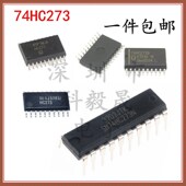 直插DIP20 TSSOP20 贴片SOP宽体 74HC273 7.2 5.2mm 74HC245D