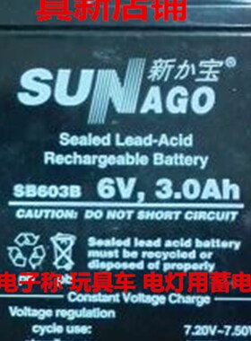 SUNAGO蓄电池 SB630B 6V,3.0Ah电子称 台秤 玩具车 童车用蓄电池