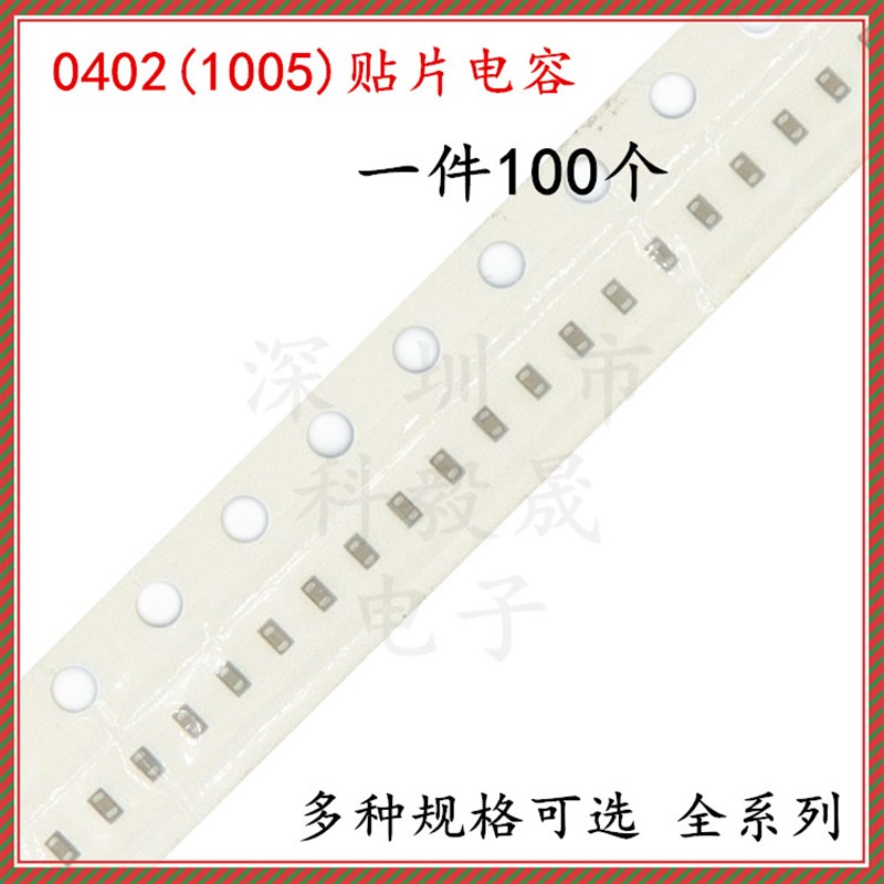 0402贴片电容 102K 103K 104KB 50V 10% X7R 1NF 105 100NF 0.1UF