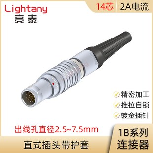 直插头带护套推拉自锁连接器 FGG.1B.314.CLAD