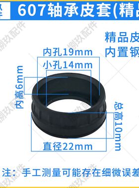 电动工具轴承皮套适配606 607 608 629 6000 6200 6201轴承橡胶套