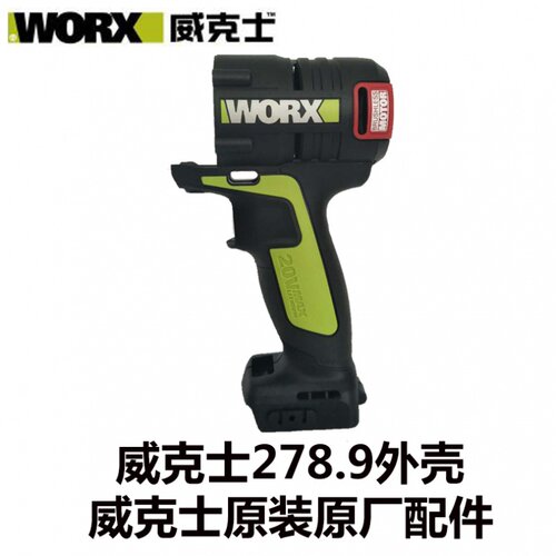 WORX威克士 WU278锂电扳手/电动扳手 原装配件/主轴组件 T型轴