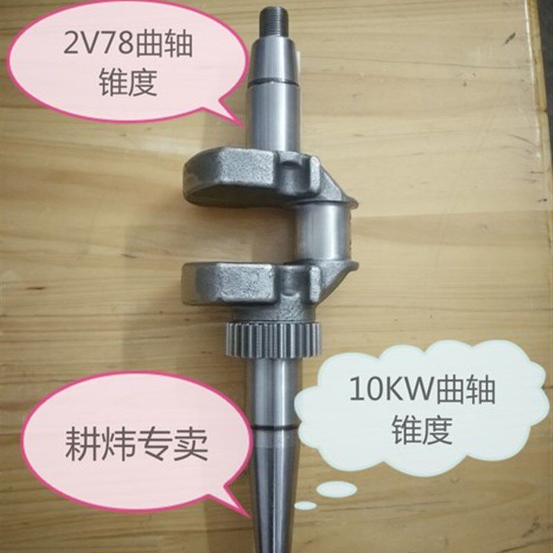 2V78汽油机配件 10KW发电机配件 GX620配件曲轴柴油机配件锥度