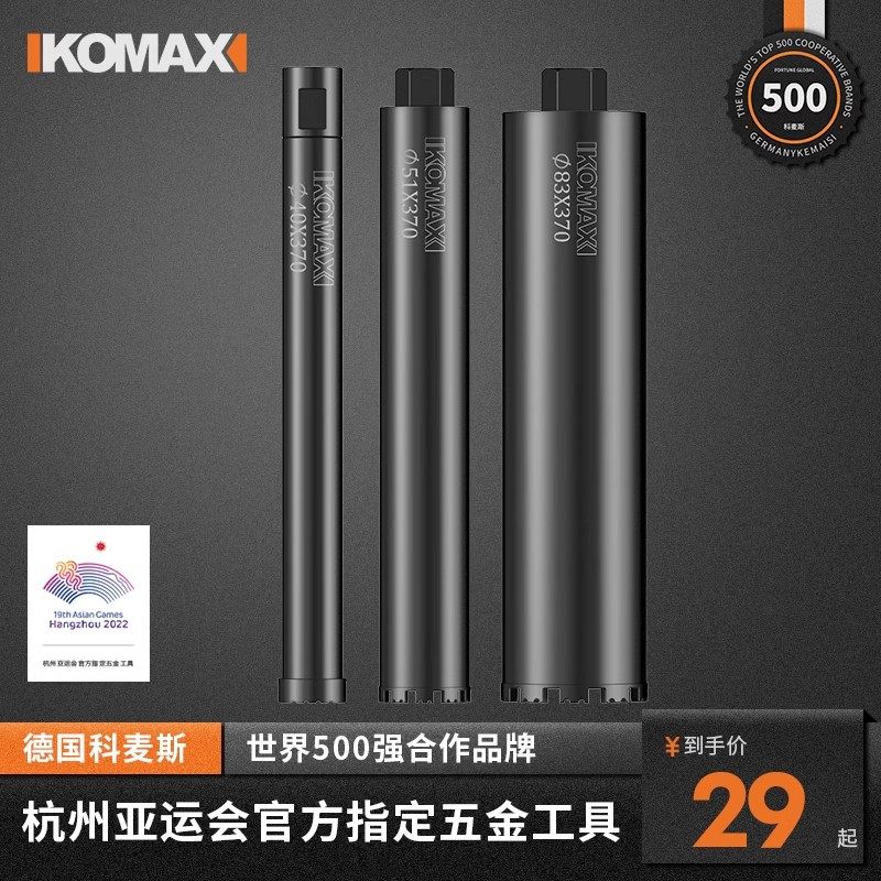 开孔器工业级快速混凝土63干打钻头钻孔机水磨钻钻孔器打孔神器
