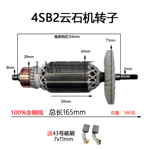 适用日立CM4SB2云石机转子高壹 B2石材切割机全铜线转子配件